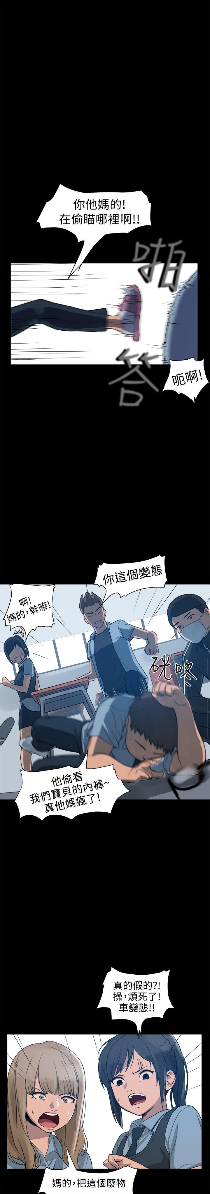 [Manhwa] Gang son-in-law Love, big breasts#[29P]-21