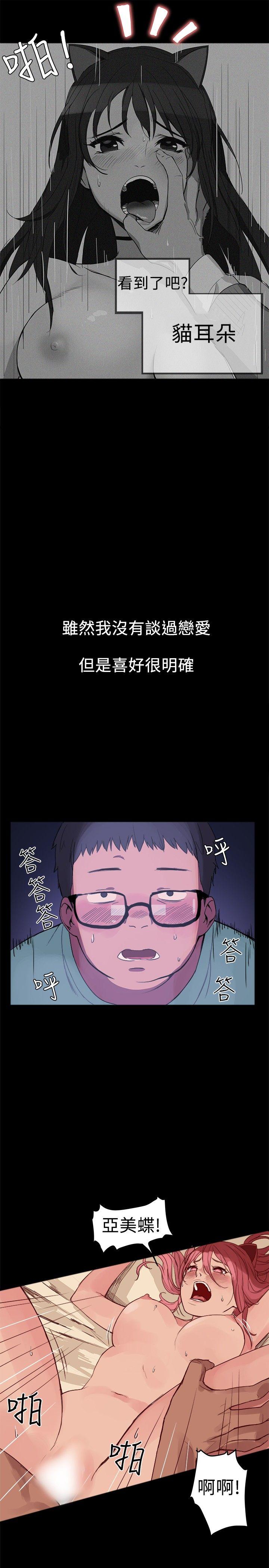 [Manhwa] Gang son-in-law Love, big breasts#[29P]-24