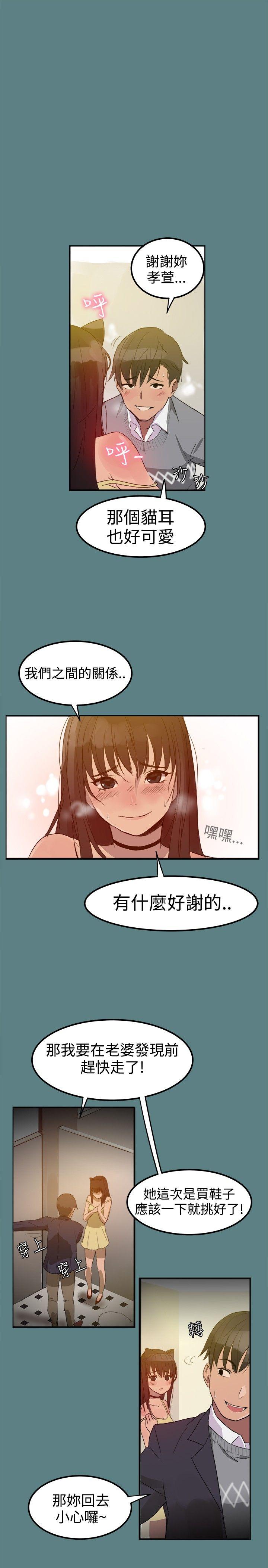 [Manhwa] Gang son-in-law Love, big breasts#[29P]-7