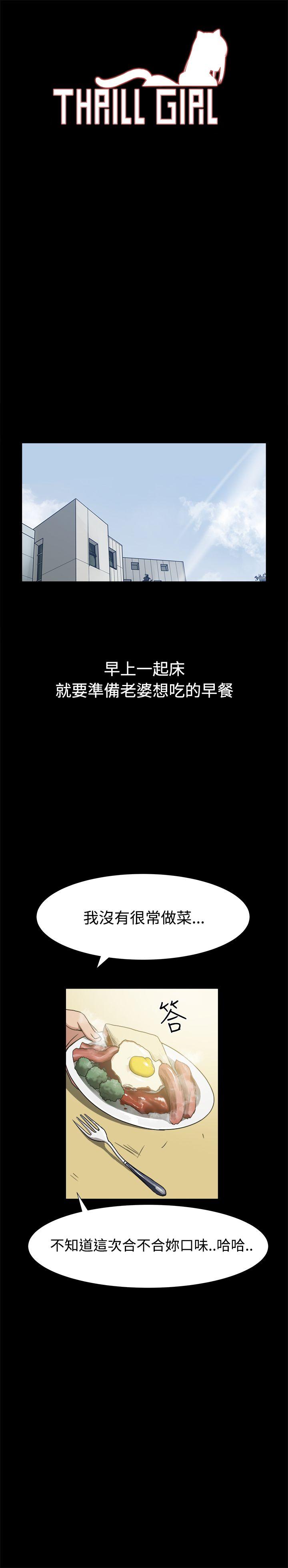[Manhwa] Gang son-in-law Love, big breasts#[32P]-1