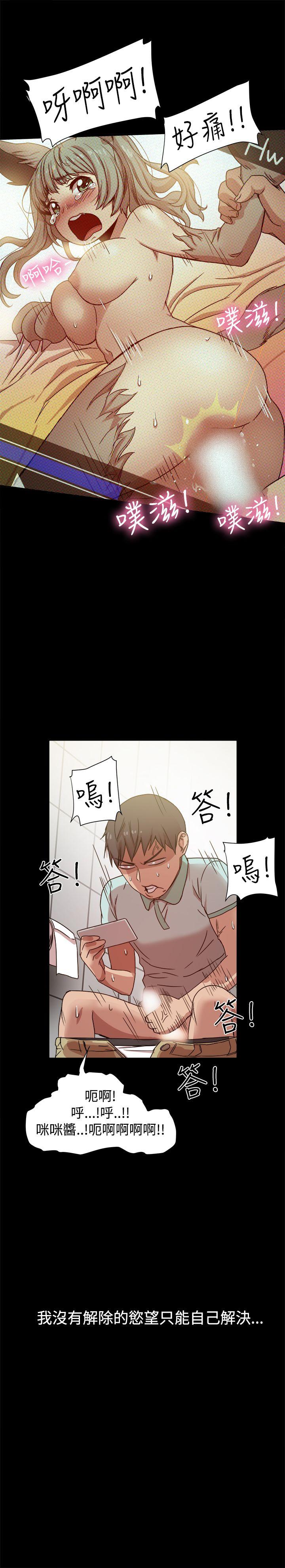 [Manhwa] Gang son-in-law Love, big breasts#[32P]-19