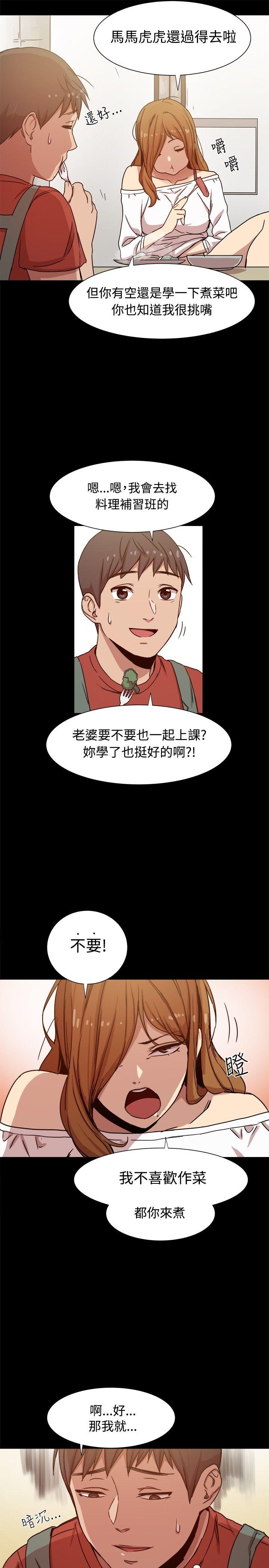 [Manhwa] Gang son-in-law Love, big breasts#[32P]-2