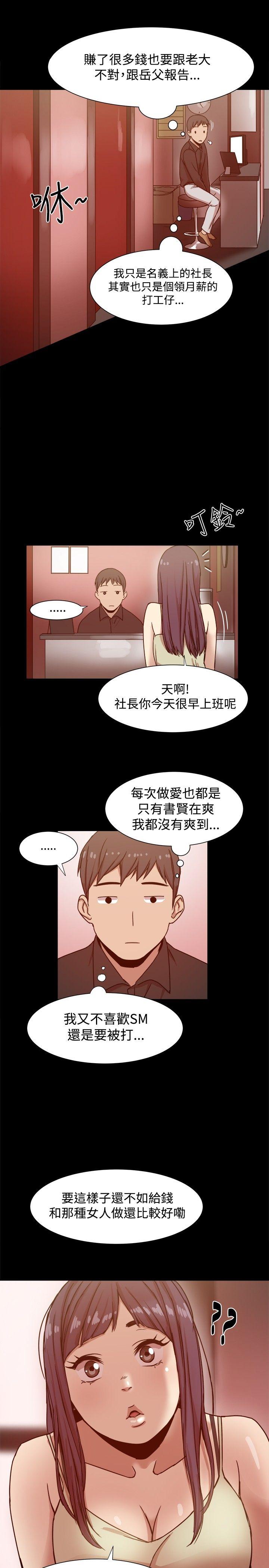 [Manhwa] Gang son-in-law Love, big breasts#[32P]-23
