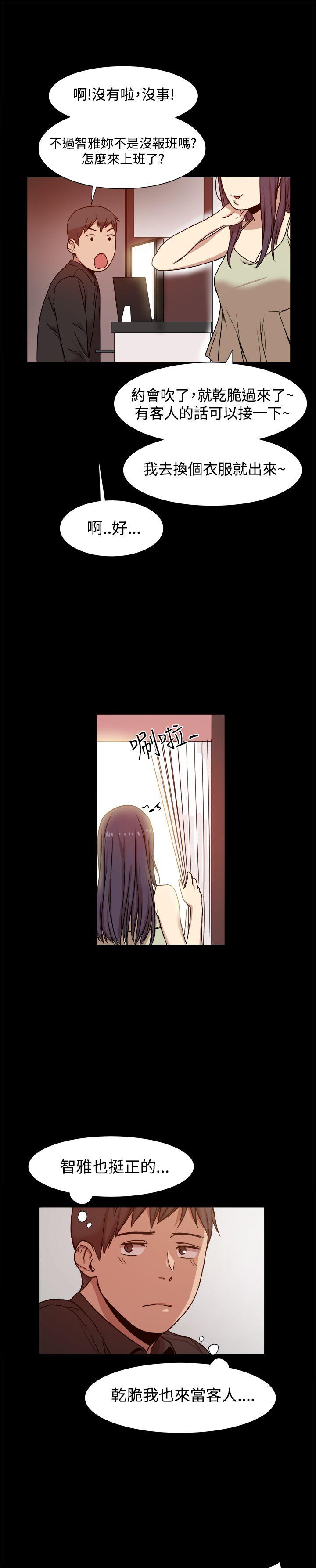 [Manhwa] Gang son-in-law Love, big breasts#[32P]-25