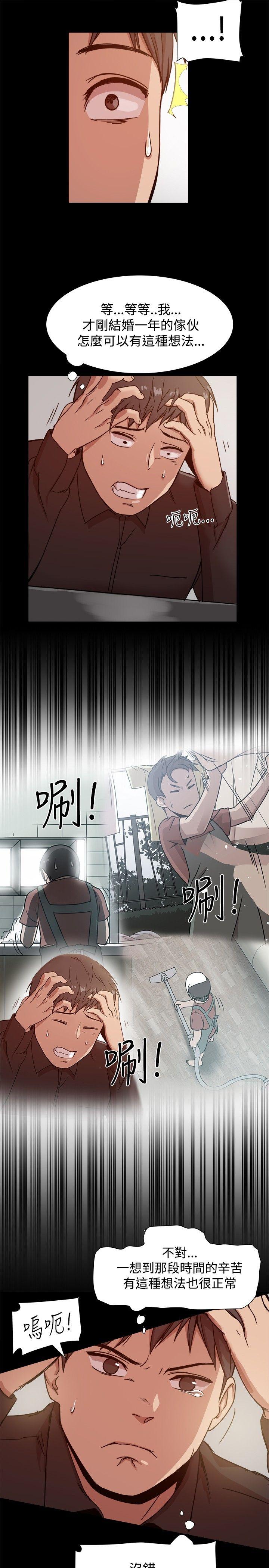 [Manhwa] Gang son-in-law Love, big breasts#[32P]-26