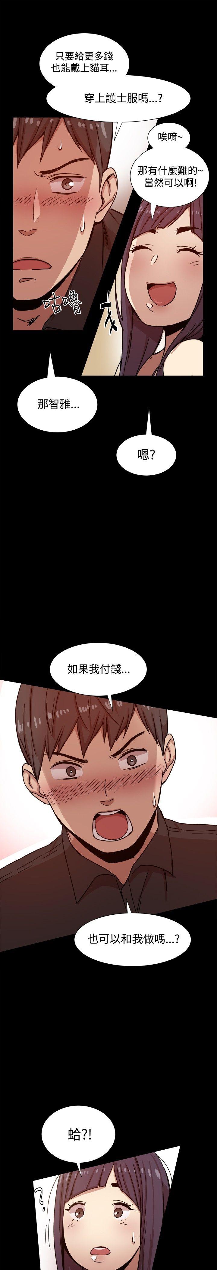 [Manhwa] Gang son-in-law Love, big breasts#[32P]-29