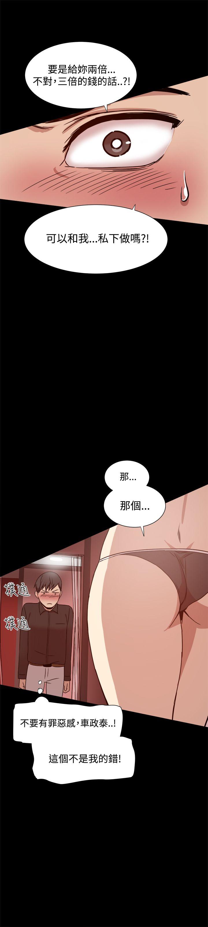 [Manhwa] Gang son-in-law Love, big breasts#[32P]-31