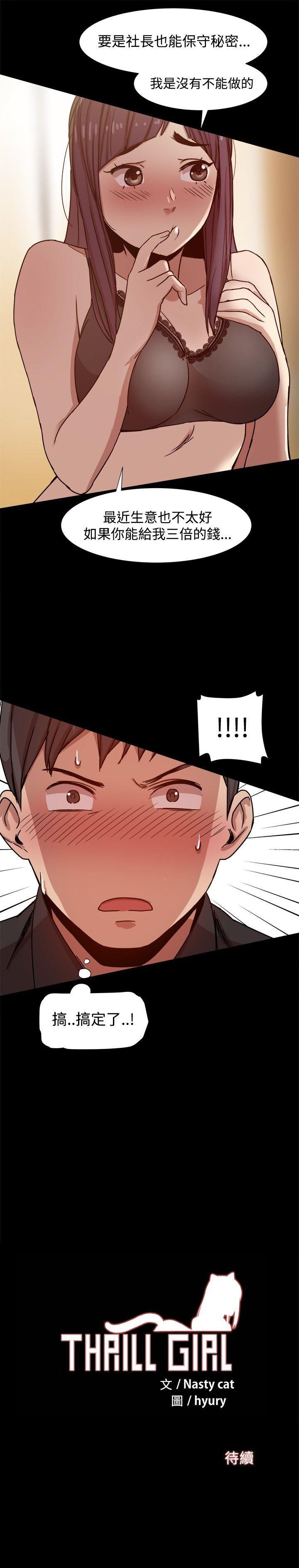 [Manhwa] Gang son-in-law Love, big breasts#[32P]-32