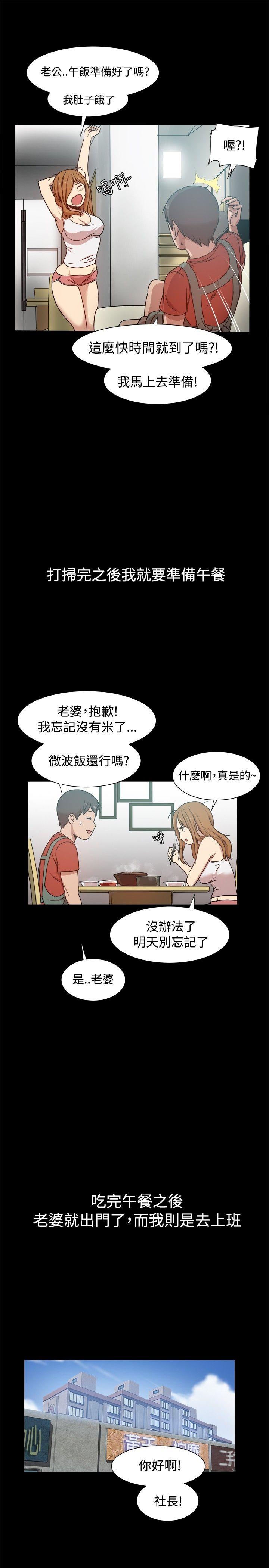 [Manhwa] Gang son-in-law Love, big breasts#[32P]-6