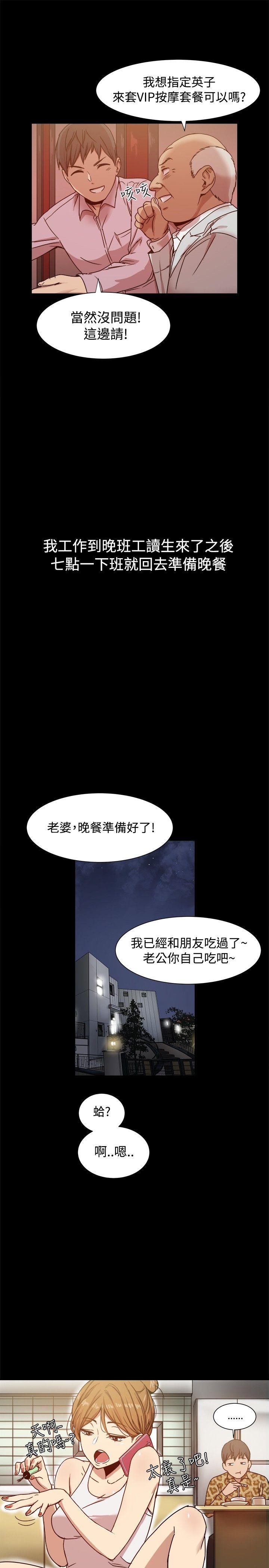[Manhwa] Gang son-in-law Love, big breasts#[32P]-8