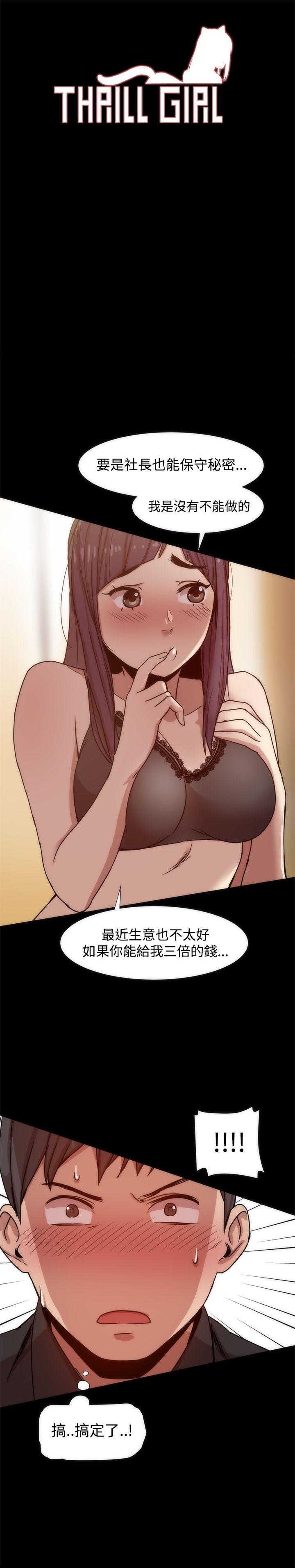 [Manhwa] Gang son-in-law Love, big breasts#[35P]-1
