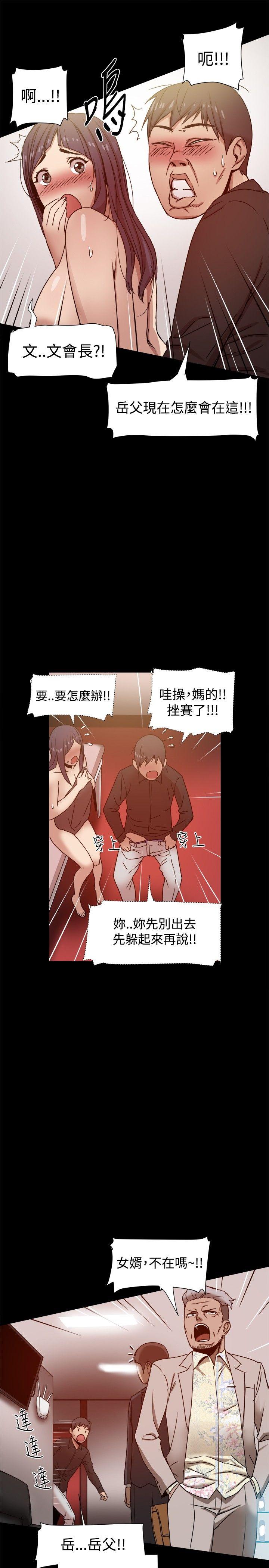 [Manhwa] Gang son-in-law Love, big breasts#[35P]-12