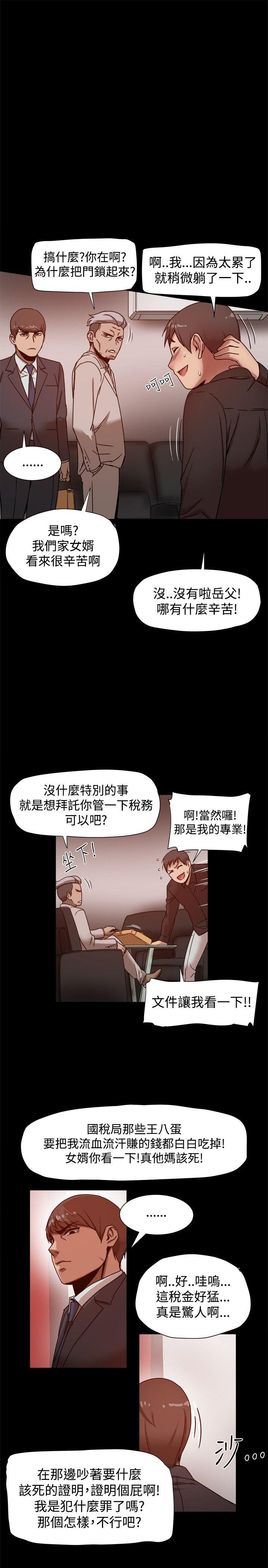 [Manhwa] Gang son-in-law Love, big breasts#[35P]-14