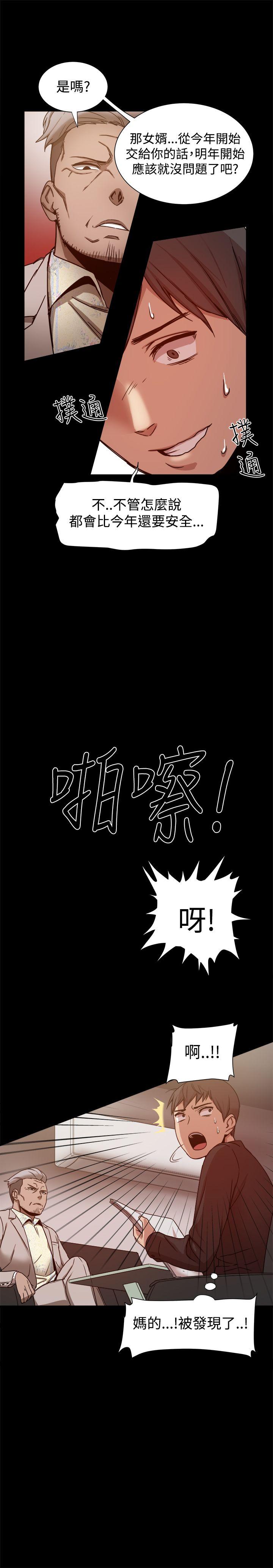 [Manhwa] Gang son-in-law Love, big breasts#[35P]-19