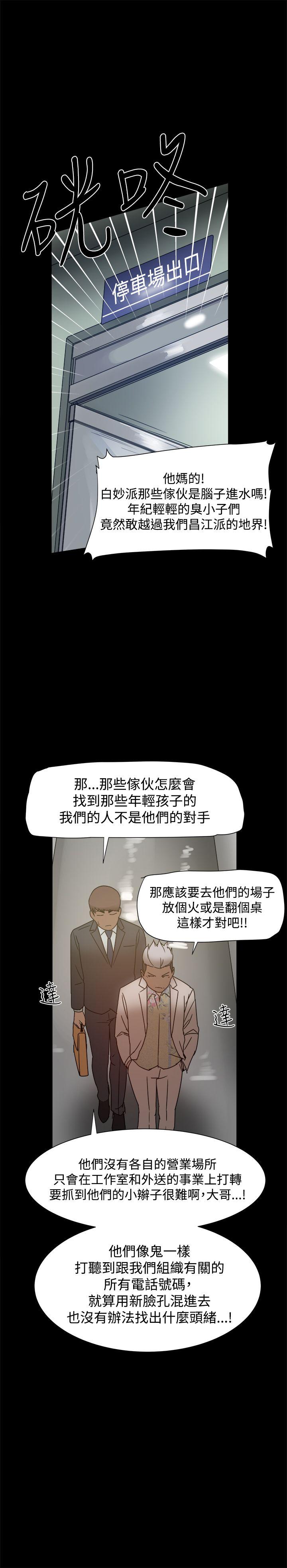 [Manhwa] Gang son-in-law Love, big breasts#[35P]-2