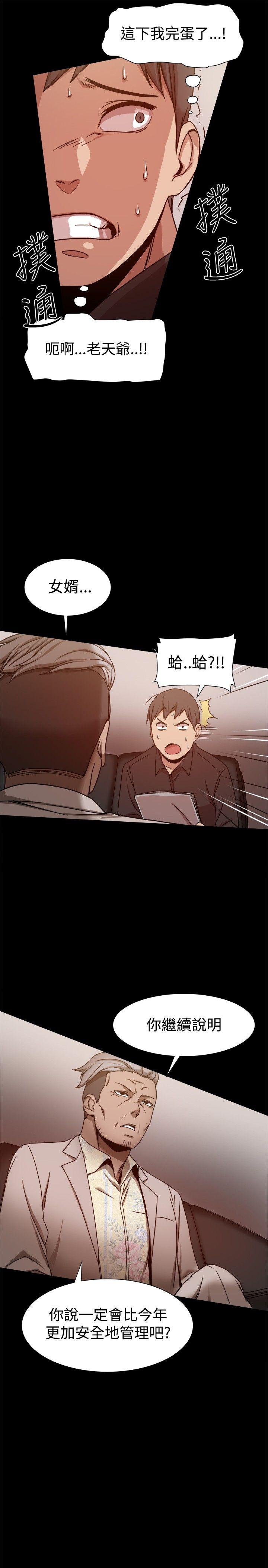 [Manhwa] Gang son-in-law Love, big breasts#[35P]-20
