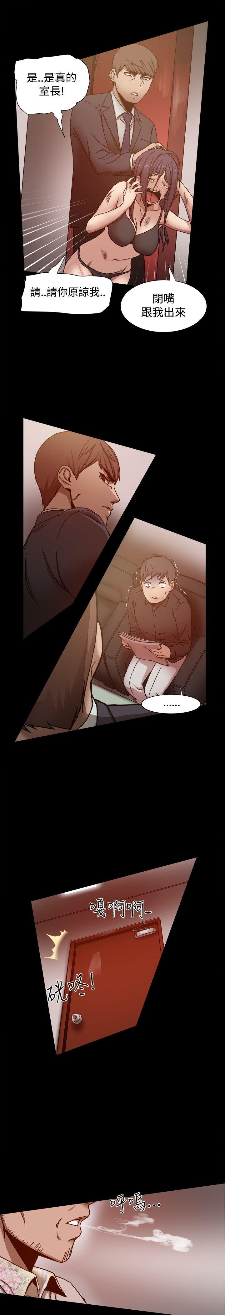 [Manhwa] Gang son-in-law Love, big breasts#[35P]-23