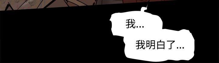 [Manhwa] Gang son-in-law Love, big breasts#[35P]-26