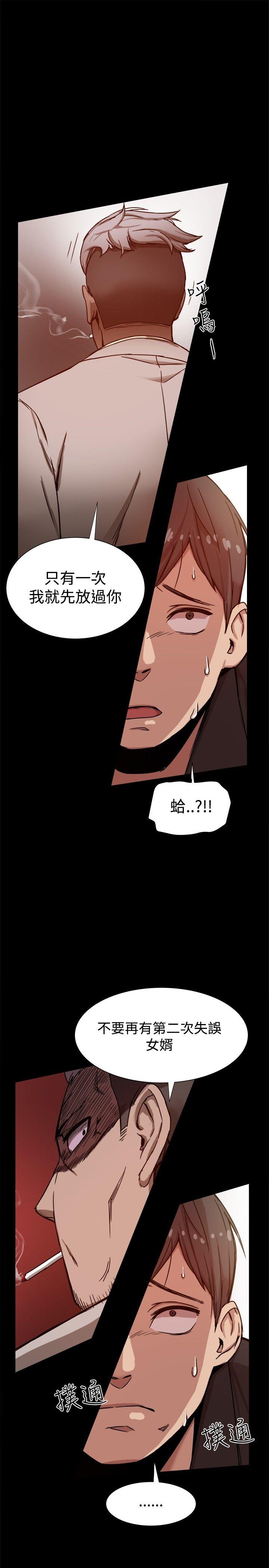 [Manhwa] Gang son-in-law Love, big breasts#[35P]-27