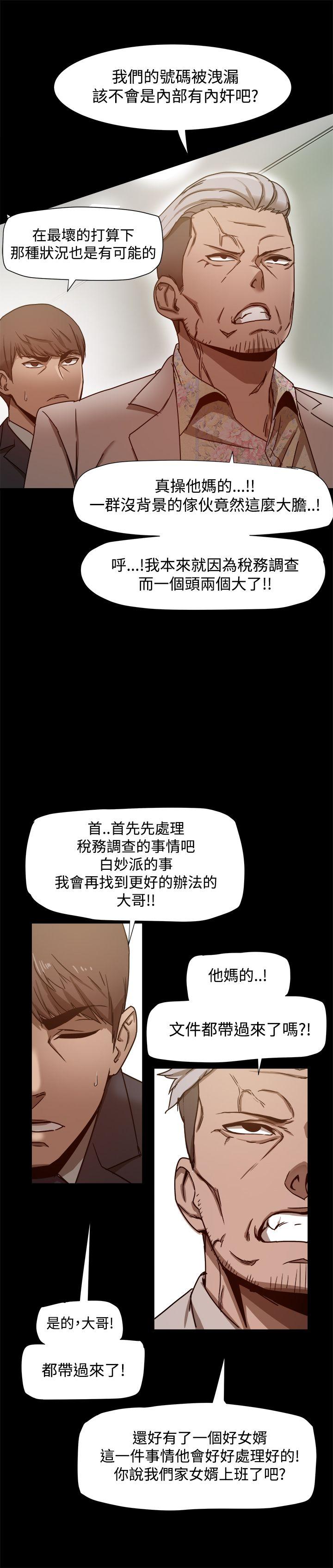 [Manhwa] Gang son-in-law Love, big breasts#[35P]-3