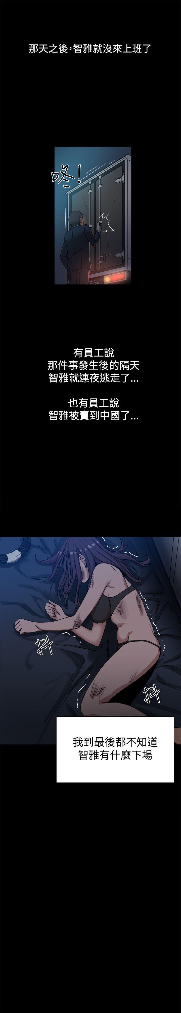 [Manhwa] Gang son-in-law Love, big breasts#[35P]-32