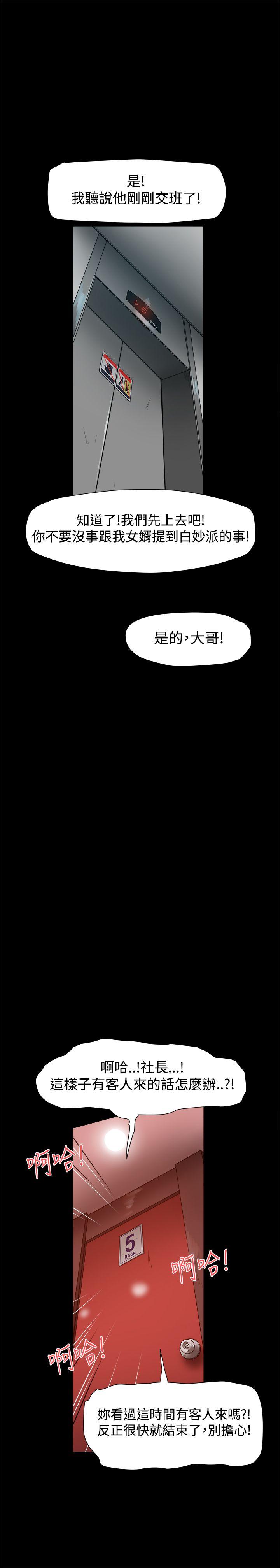 [Manhwa] Gang son-in-law Love, big breasts#[35P]-4