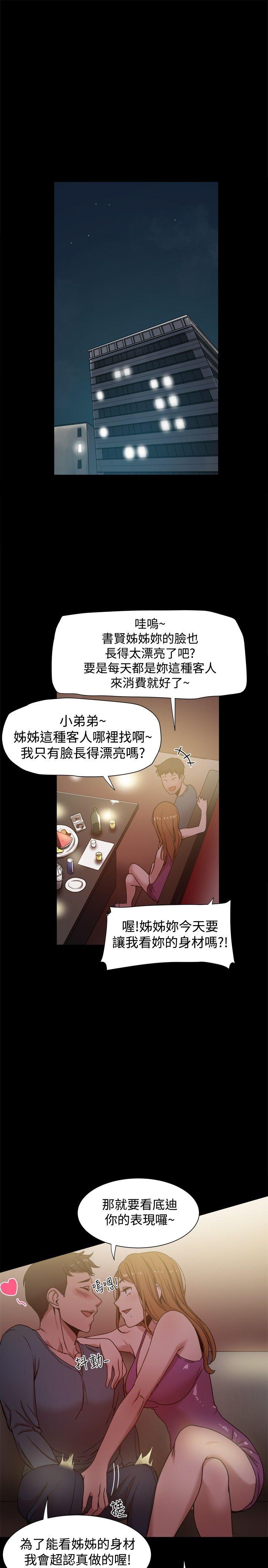 [Manhwa] Gang son-in-law Love, big breasts#[37P]-10