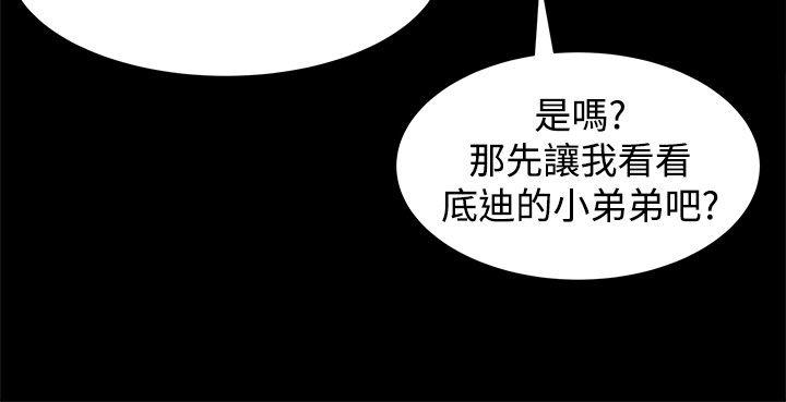 [Manhwa] Gang son-in-law Love, big breasts#[37P]-11