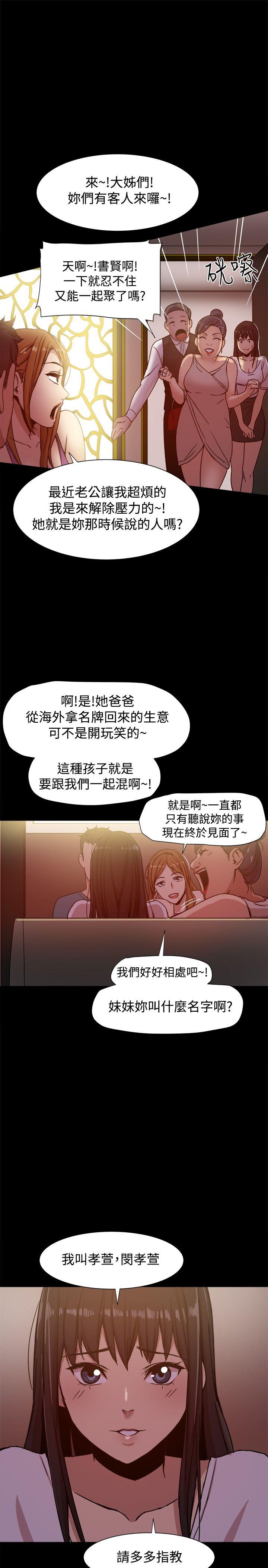 [Manhwa] Gang son-in-law Love, big breasts#[37P]-12