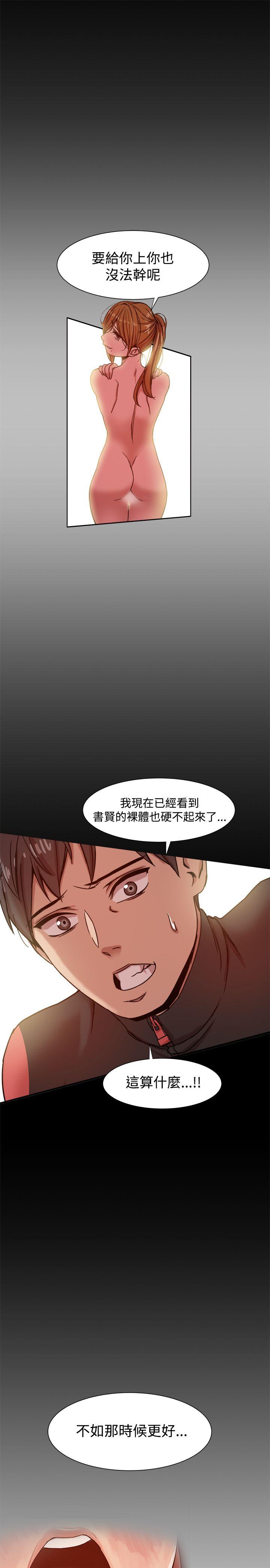 [Manhwa] Gang son-in-law Love, big breasts#[37P]-20