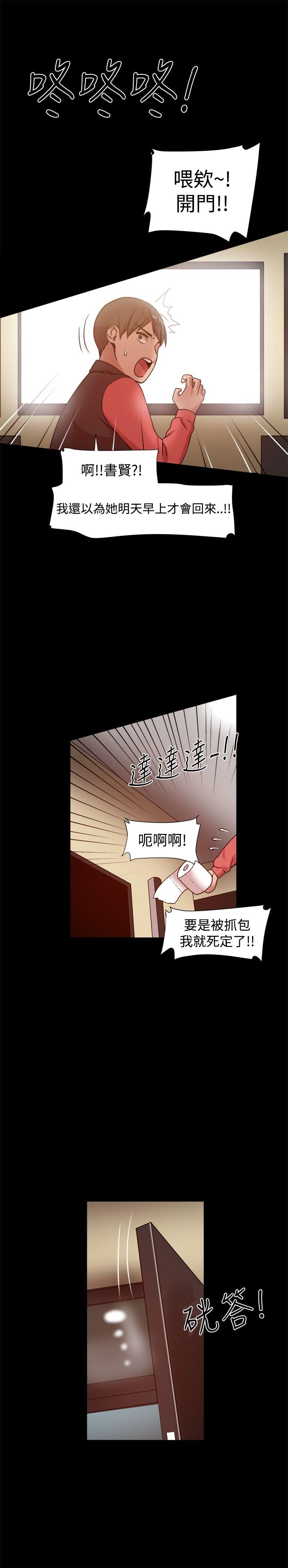 [Manhwa] Gang son-in-law Love, big breasts#[37P]-23
