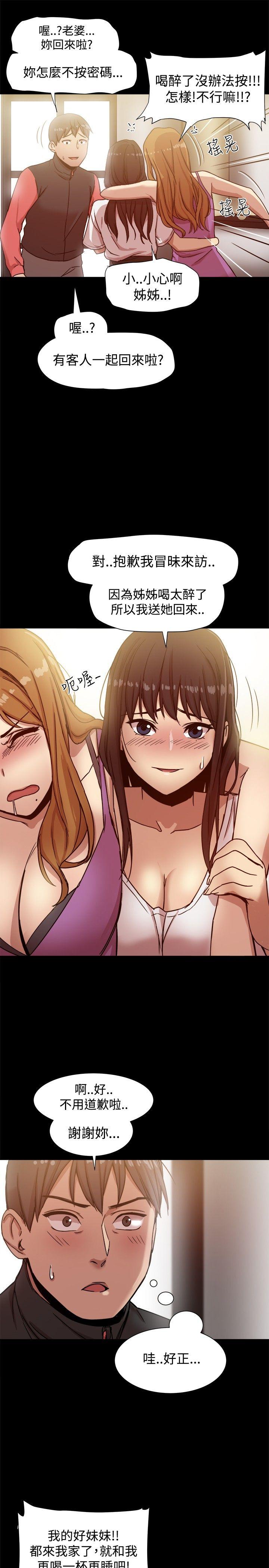 [Manhwa] Gang son-in-law Love, big breasts#[37P]-24
