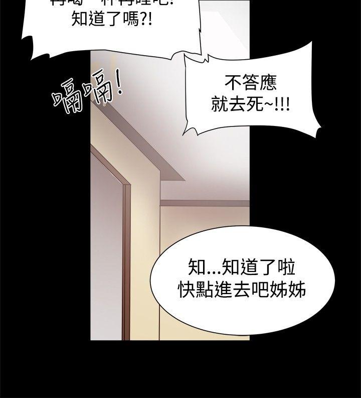 [Manhwa] Gang son-in-law Love, big breasts#[37P]-25