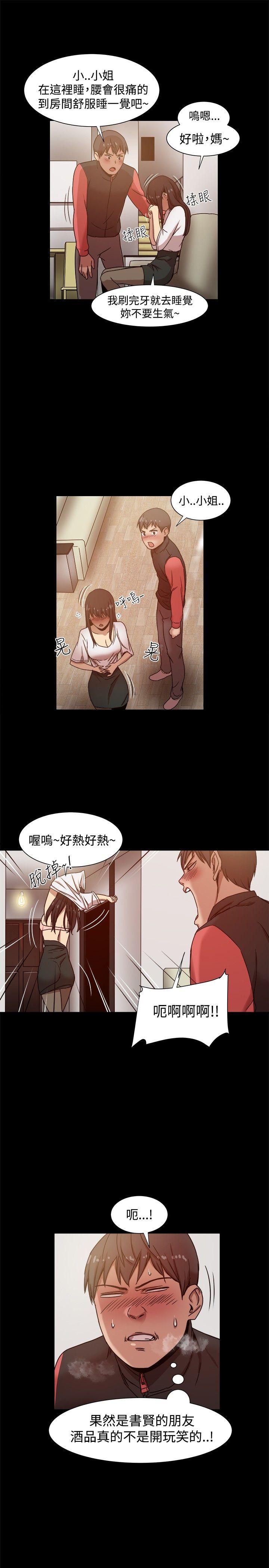 [Manhwa] Gang son-in-law Love, big breasts#[37P]-29