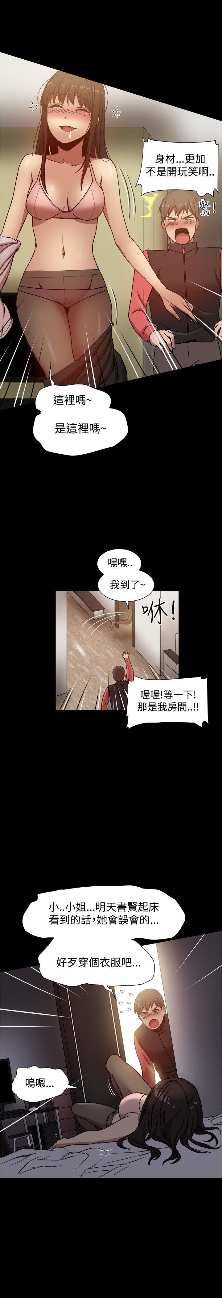 [Manhwa] Gang son-in-law Love, big breasts#[37P]-31