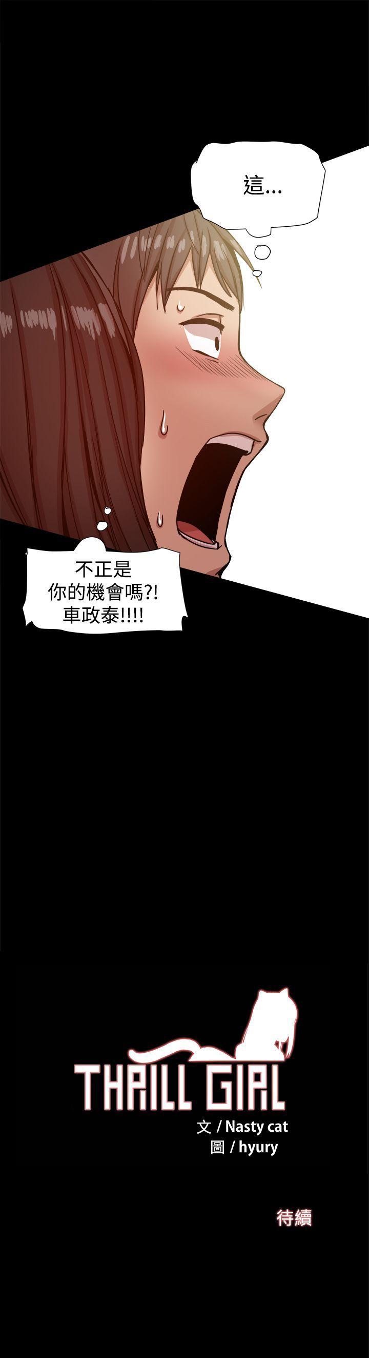 [Manhwa] Gang son-in-law Love, big breasts#[37P]-37