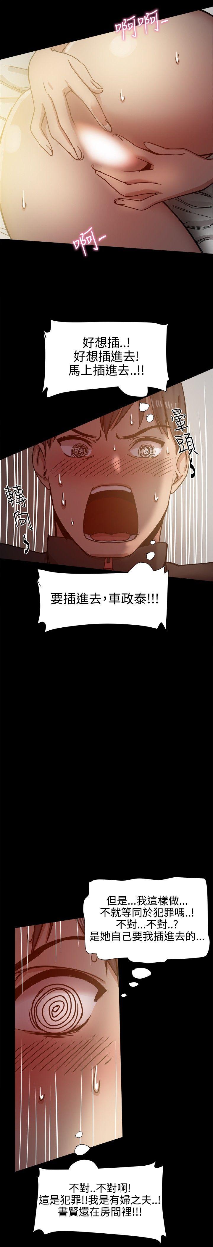 [Manhwa] Gang son-in-law Love, big breasts#[35P]-12