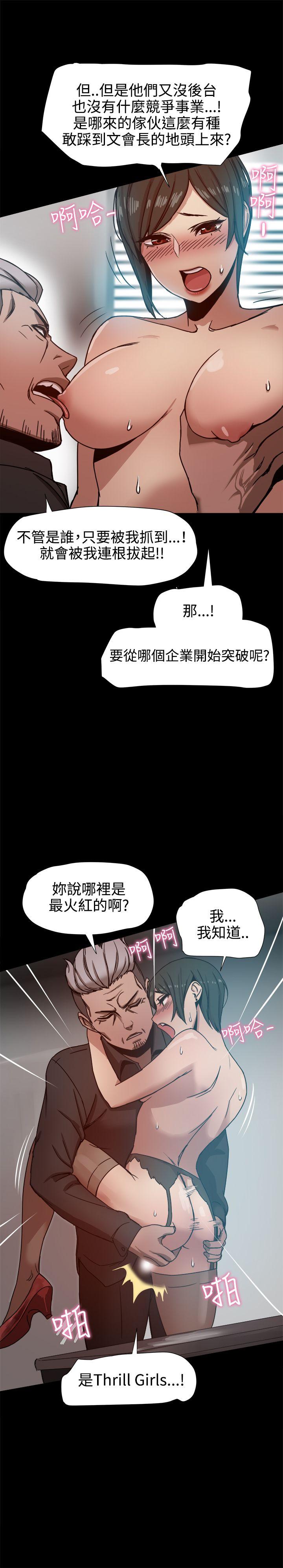 [Manhwa] Gang son-in-law Love, big breasts#[35P]-16