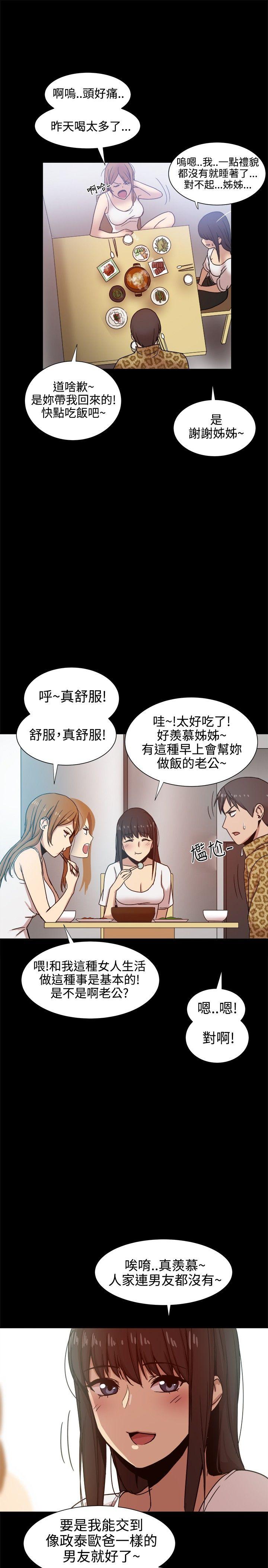 [Manhwa] Gang son-in-law Love, big breasts#[35P]-19