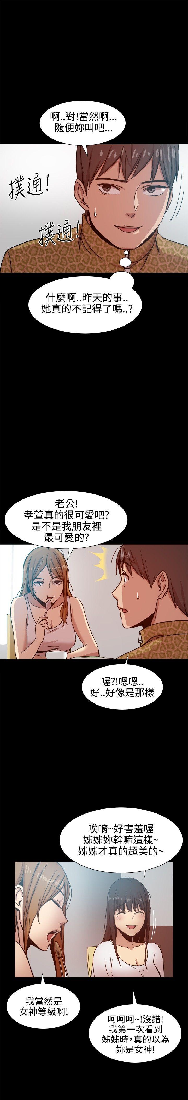 [Manhwa] Gang son-in-law Love, big breasts#[35P]-21