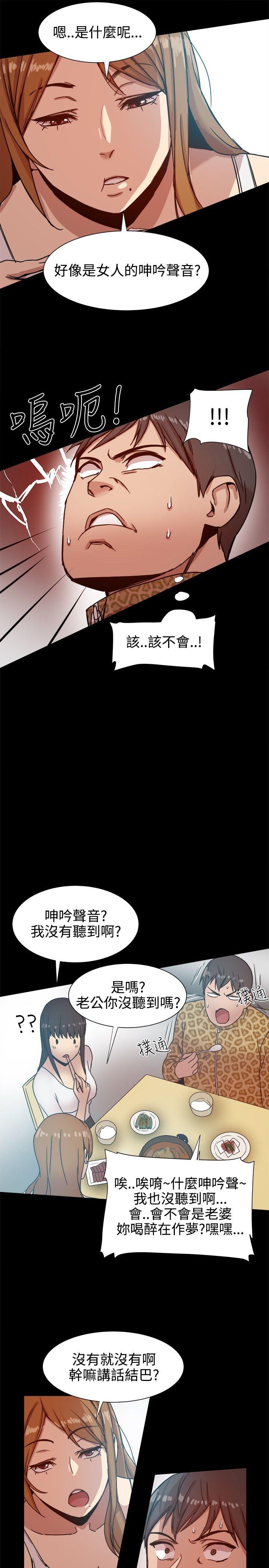 [Manhwa] Gang son-in-law Love, big breasts#[35P]-24
