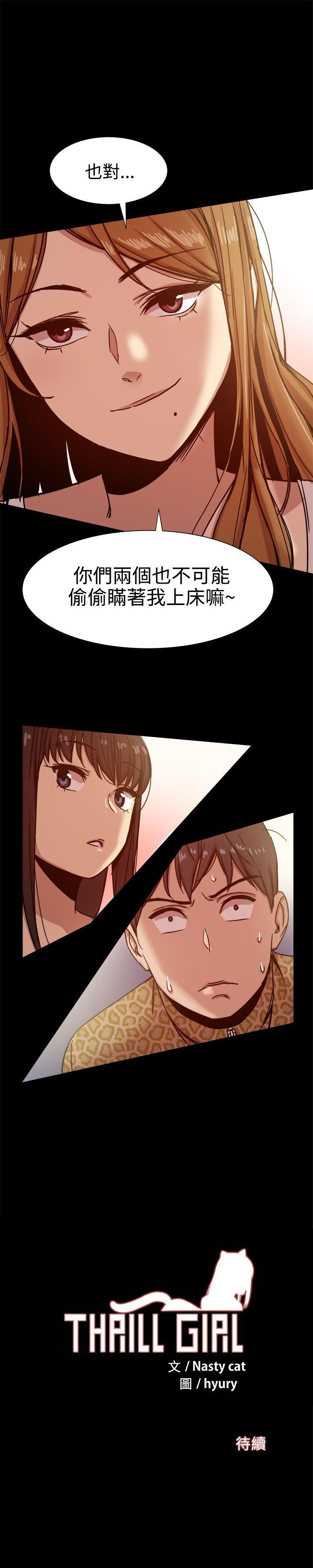 [Manhwa] Gang son-in-law Love, big breasts#[35P]-35