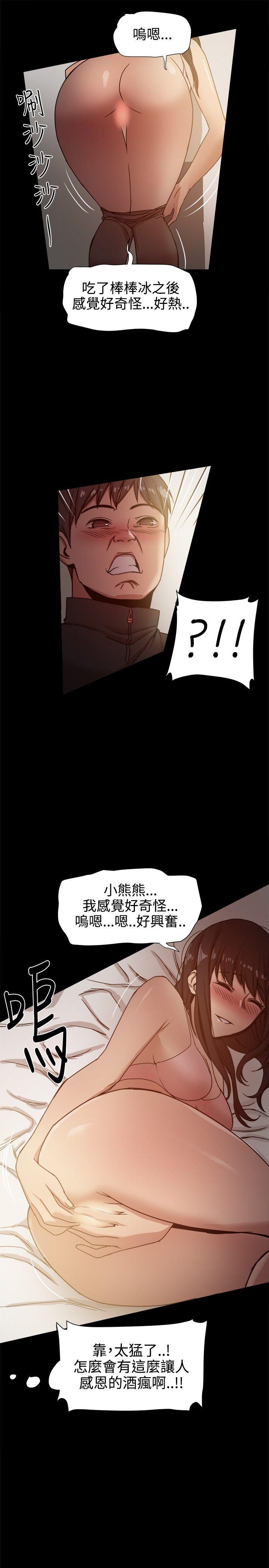 [Manhwa] Gang son-in-law Love, big breasts#[35P]-9