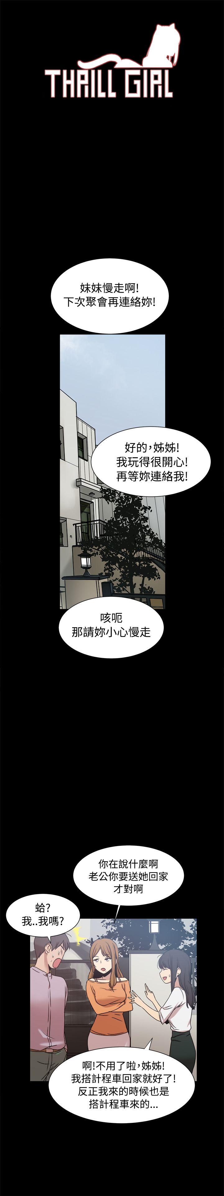 [Manhwa] Gang son-in-law Love, big breasts#[39P]-1