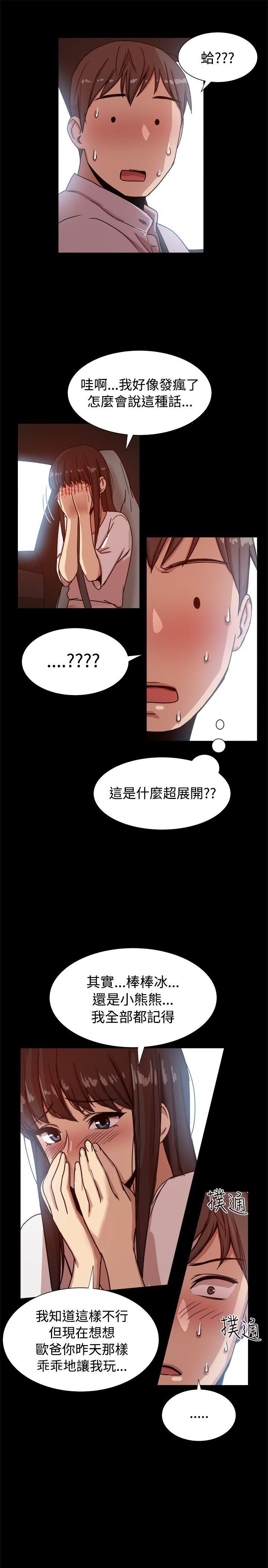 [Manhwa] Gang son-in-law Love, big breasts#[39P]-11