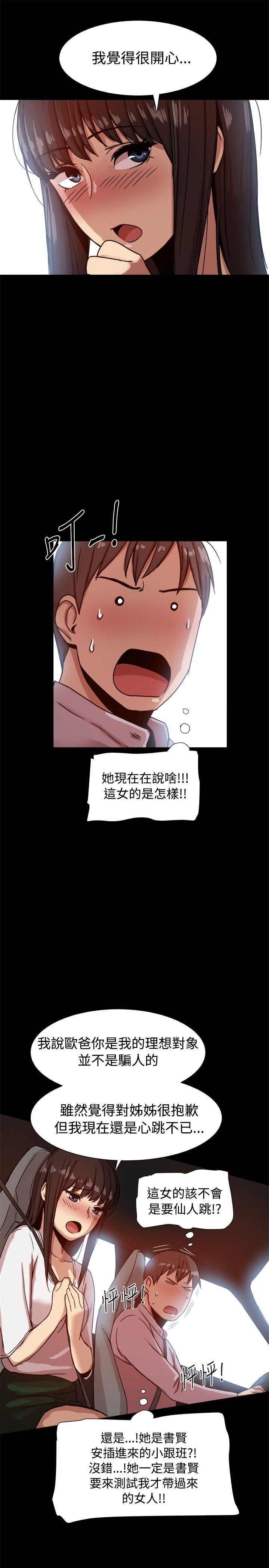 [Manhwa] Gang son-in-law Love, big breasts#[39P]-13