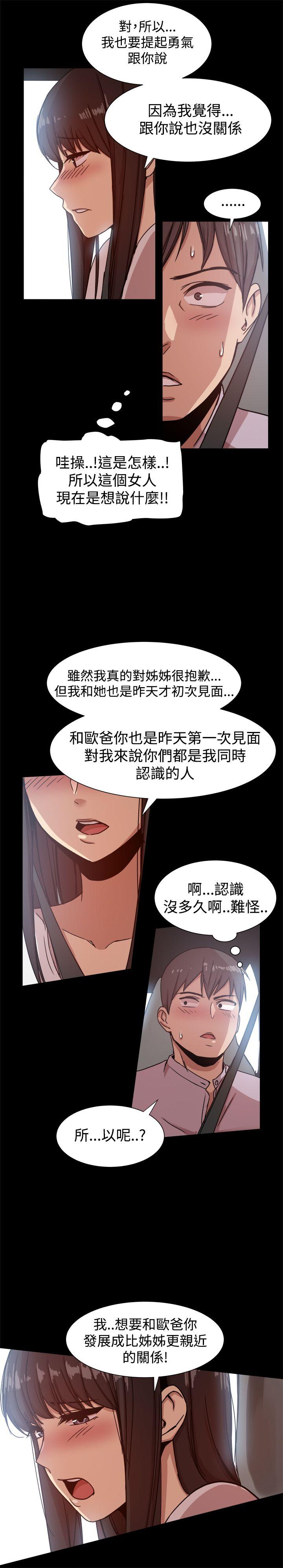[Manhwa] Gang son-in-law Love, big breasts#[39P]-19