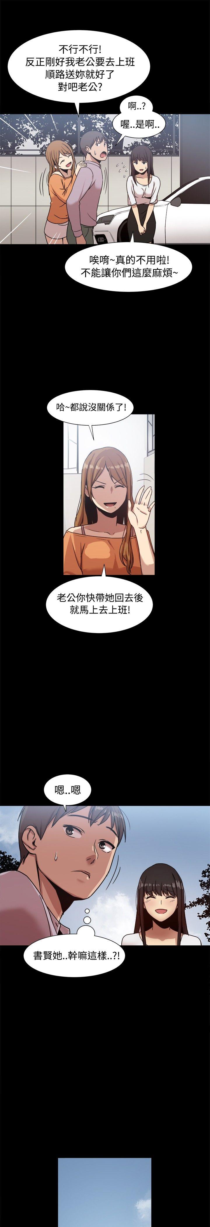 [Manhwa] Gang son-in-law Love, big breasts#[39P]-2