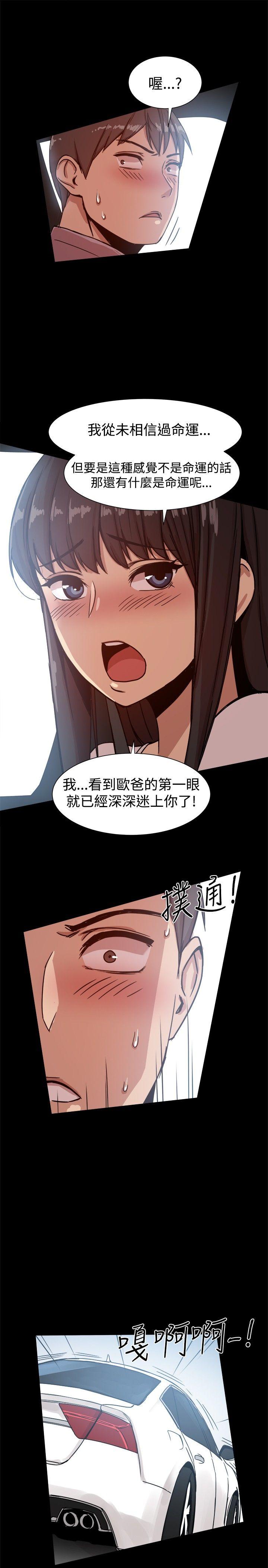 [Manhwa] Gang son-in-law Love, big breasts#[39P]-20