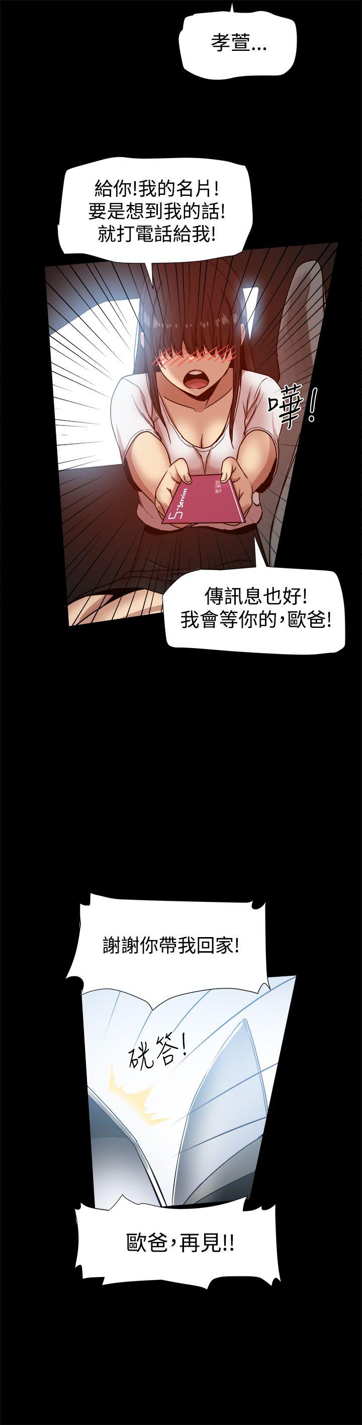[Manhwa] Gang son-in-law Love, big breasts#[39P]-25